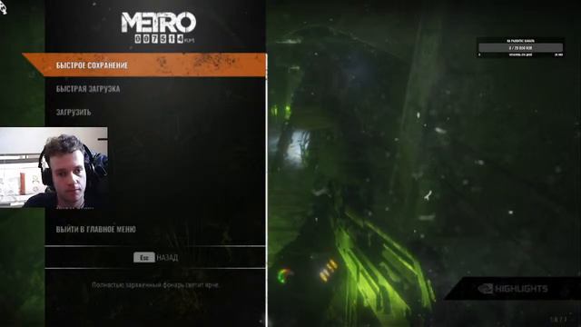 Стрим Metro Exodus #14 Мёртвый Город смотреть онлайн