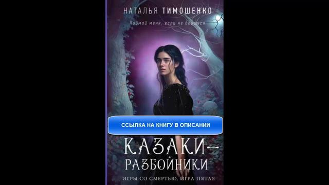 Казаки разбойники Тимошенко смотреть онлайн