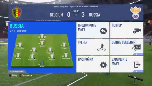 FIFA 19 В предверии матча Бельгия-Россия смотреть онлайн