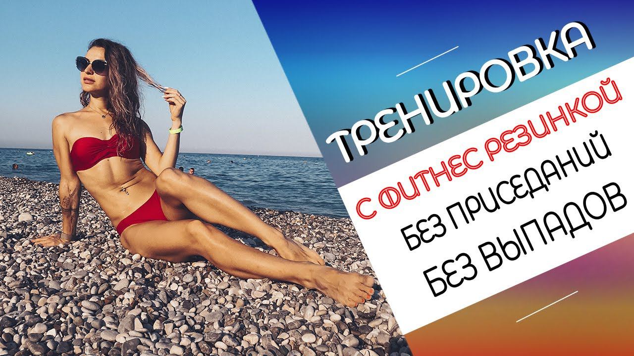 Тренировка БЕЗ ПРЫЖКОВ, приседаний и ВЫПАДОВ для тонуса мышц! смотреть онлайн