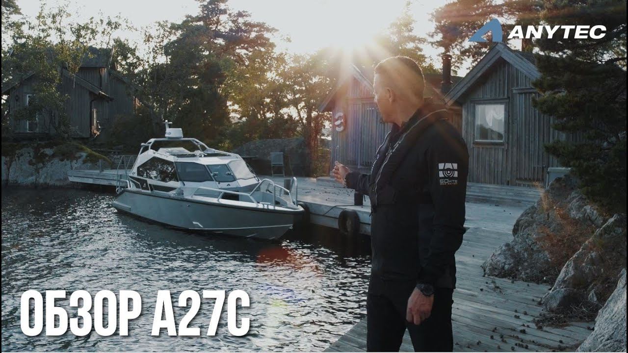 Anytec A27C | Шведский катер из алюминия | Подробный обзор смотреть онлайн