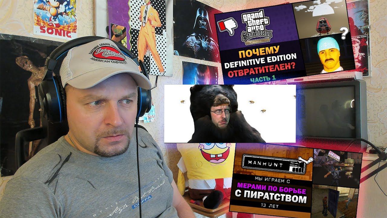 Плетёный человек/GTA SA/Manhunt. Реакция. смотреть онлайн