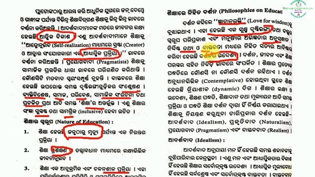 Meaning, Nature & Purpose of Education II ଶିକ୍ଷାର ଅର୍ଥ ସ୍ଵରୂପ ଉଦ୍ଦେଶ୍ୟ смотреть онлайн