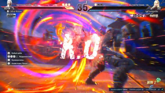 Tekken 8 Sony PlayStation 5 HDR10 4K прямая стрим трансляция