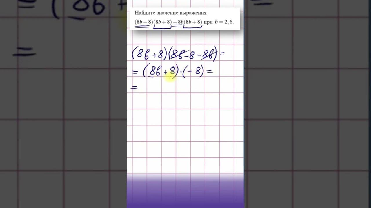 Есть и другие способы решения пишите, какой для вас проще #репетиторматематика #огэ2022 смотреть онлайн