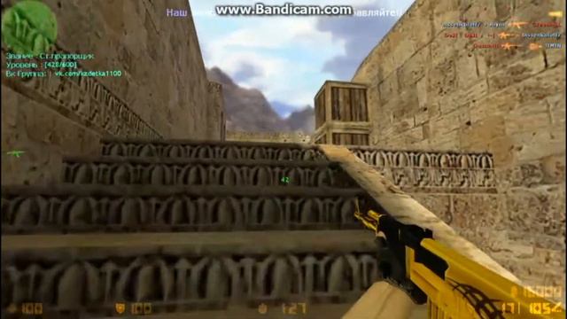 Это Kazakhstan | CS 1.6 смотреть онлайн