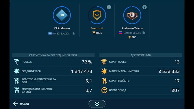 Путь новичка!#3!Удача на нашей стороне!War robots! смотреть онлайн