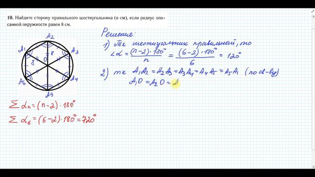 #⃣ИТОГОВАЯ_КОНТРОЛЬНАЯ_РАБОТА ПО ГЕОМЕТРИИ 8 КЛАСС 2 ПОЛУГОДИЕ смотреть онлайн