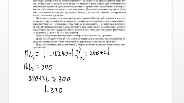 Консультанты смотреть онлайн