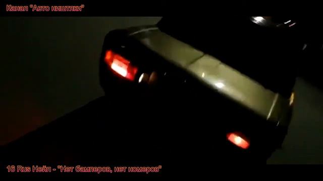Тазы Валят. Рэп про авто. Клип про авто. Тазы. БПАН! смотреть онлайн