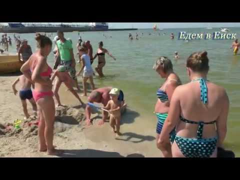 Центральный пляж в Ейске смотреть онлайн