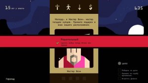 Reigns #1. Прохождение. Проклятие королей.