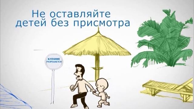 Правила поведения на водоемах смотреть онлайн