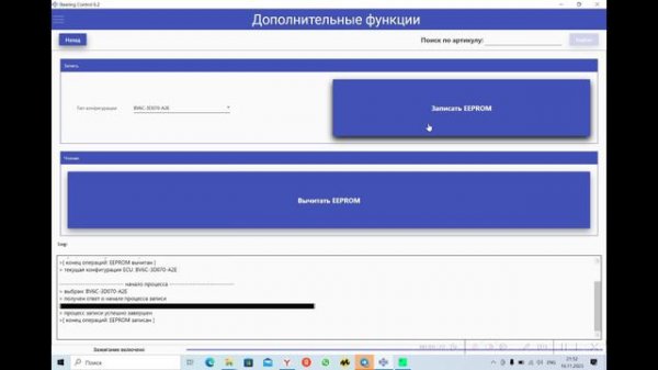 EPStest и дополнительные функции для фокуса 3