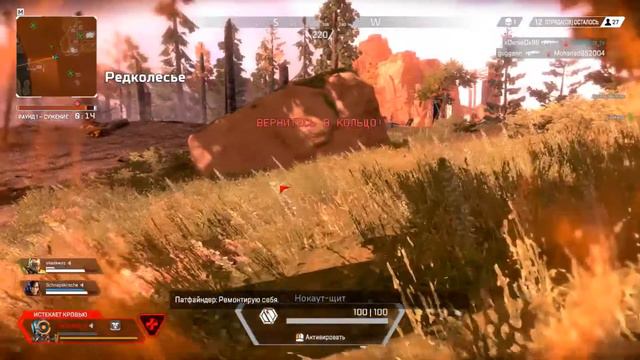 Apex.EXE | Pathfinder.EXE | Apex Legends 2019 смотреть онлайн