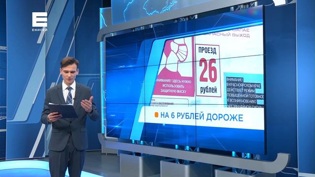 В Красноярске обсуждают возможное повышение стоимости проезда в автобусах до 32 рублей смотреть онлайн