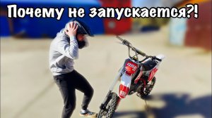 КАК ЗАПУСТИТЬ ПИТБАЙК ПОСЛЕ ЗИМНЕЙ СПЯЧКИ?/первое длиное видео