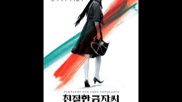 Sympathy for Lady Vengeance (Alternate Take) - Choi Seung-hyun смотреть онлайн