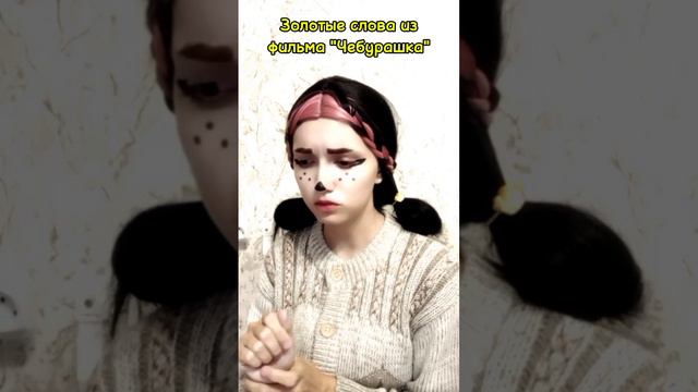 ЗОЛОТЫЕ СЛОВА смотреть онлайн