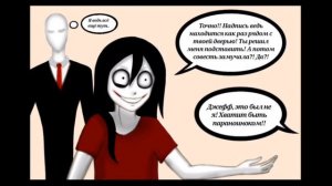 Комикс Крипипаста "Питомец Бена" Часть 3