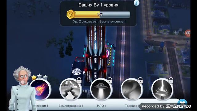 SimCity.Buildit #8 изучаю Башню Ву смотреть онлайн