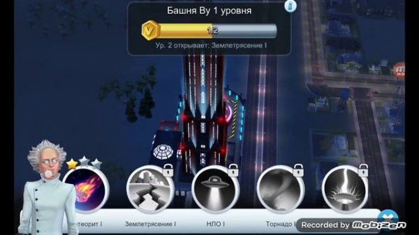 SimCity.Buildit #8 изучаю Башню Ву