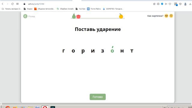 Как побеждать в Учи ру смотреть онлайн