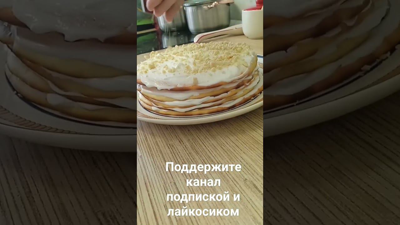 Домашний вкусный тортик из коржей и крема смотреть онлайн