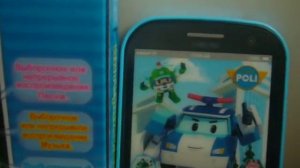 Интерактивный телефон Поли Робокар