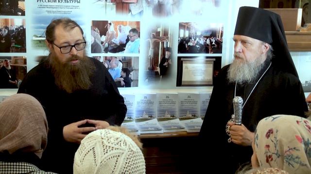 Научно-практической конференции "Святая Русь как высший идеал Русской культуры". 10 июня 21024 г. смотреть онлайн