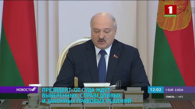 Лукашенко: от суда жду выверенных, справедливых и законных правовых решений смотреть онлайн