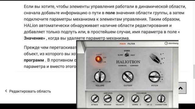 HALion 7 (42-Русский) #vst #halionsonic #halion7 #halion #learncubase #cubase12pro #steinbergcubase