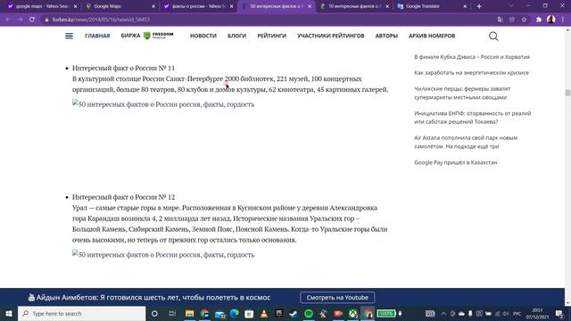 ASMR Факты о России (2) смотреть онлайн