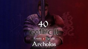 Gothic 2 Хроники Миртаны: Архолос - Секретная дверь в Гильдии торговцев, Помощь Хельге и Пьяный гид