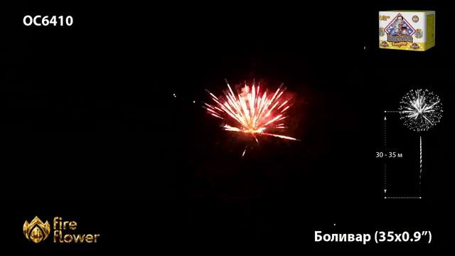 ОС6410 Боливар 0,9х35 залпов смотреть онлайн
