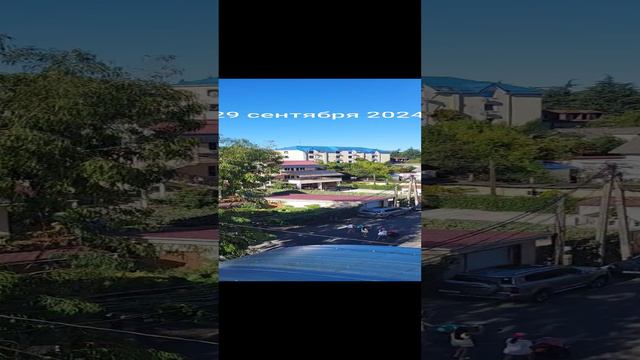 Какая погода в Адлере 29 сентября 2024 смотреть онлайн