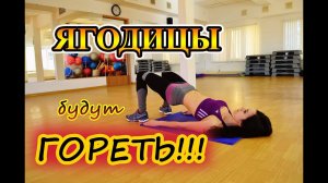 Бедра и ЯГОДИЦЫ будут гореть! Тренировка с резинкой