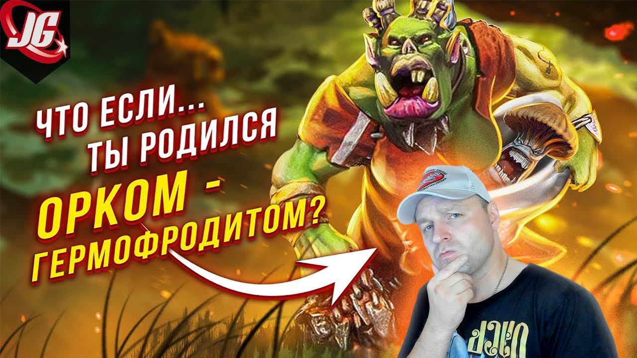 Что если ты родился орком в Warhammer 40000? | What if... Реакция. смотреть онлайн