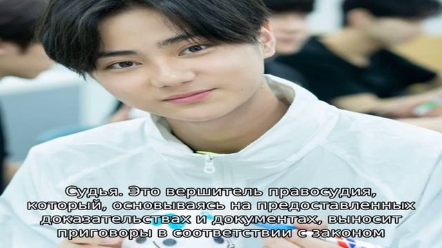 Профессия 'Юрист'