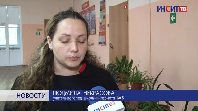 В школе-интернате появится «Доступная среда» смотреть онлайн