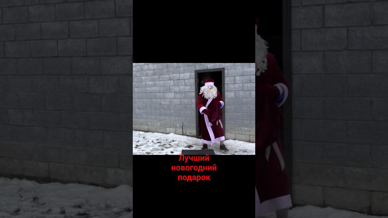 Лучший новогодний подарок!!! #новыйгод #2024 #чебоксары смотреть онлайн