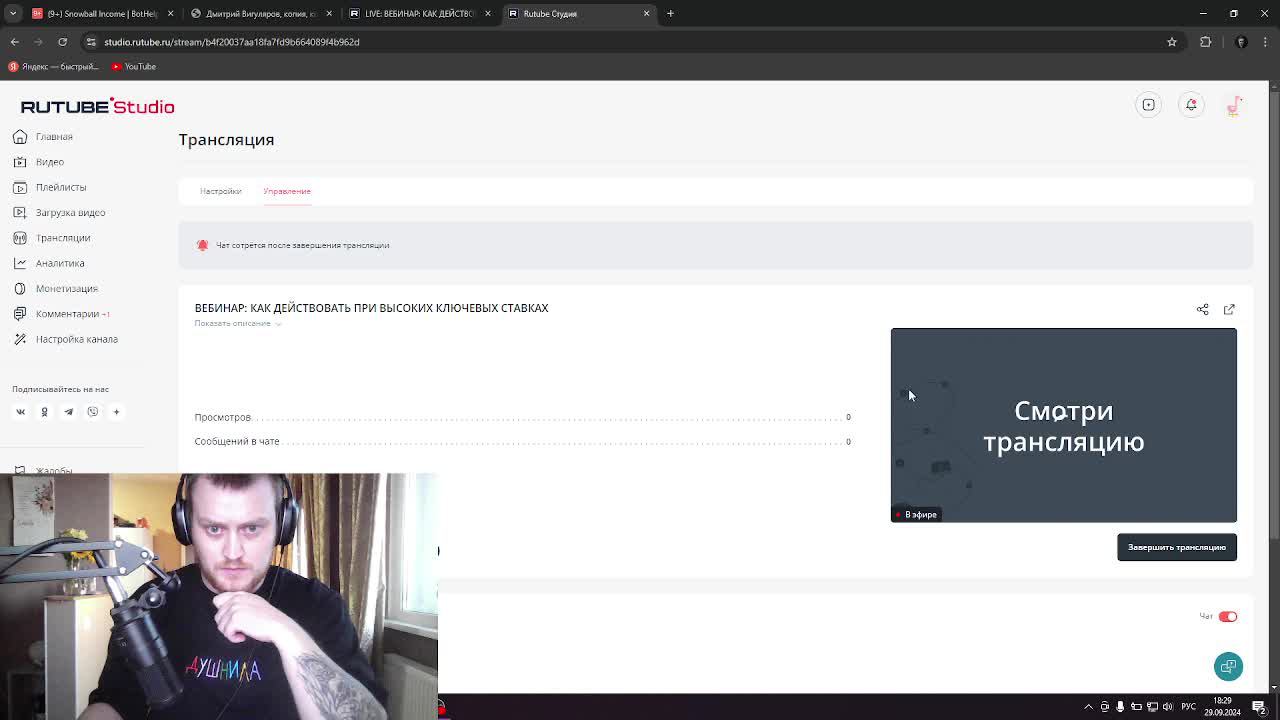 ВЕБИНАР: КАК ДЕЙСТВОВАТЬ ПРИ ВЫСОКИХ КЛЮЧЕВЫХ СТАВКАХ