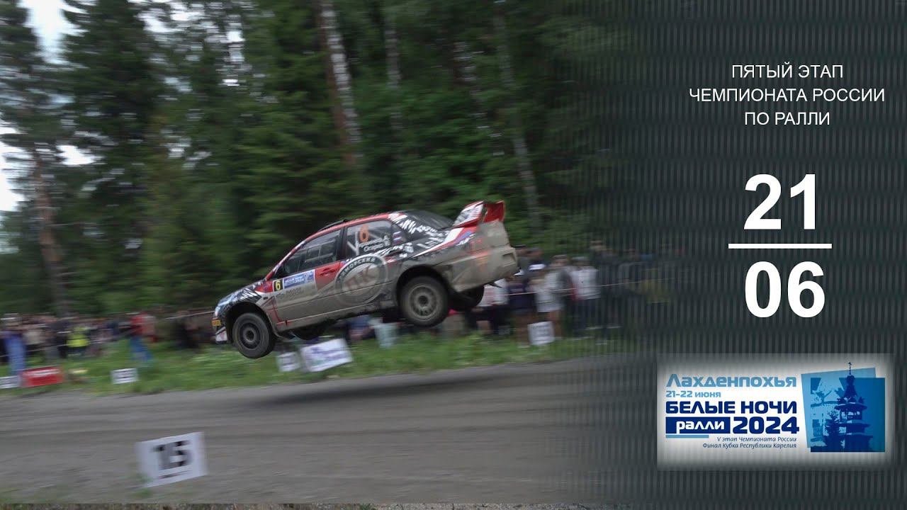 Ралли БЕЛЫЕ НОЧИ 2024. Прыгали многие, но не всем повезло. смотреть онлайн
