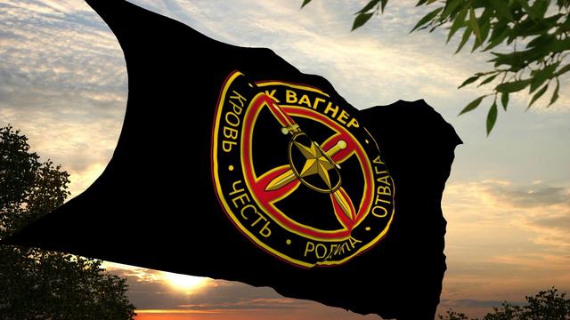 Флаг и гимн ЧВК "Вагнер" (обновлённый) Flag and anthem of PMC "Wagner" (updated) смотреть онлайн