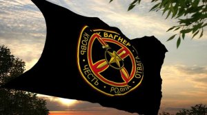 Флаг и гимн ЧВК «Вагнер» (обновлённый) Flag and anthem of PMC «Wagner» (updated)
