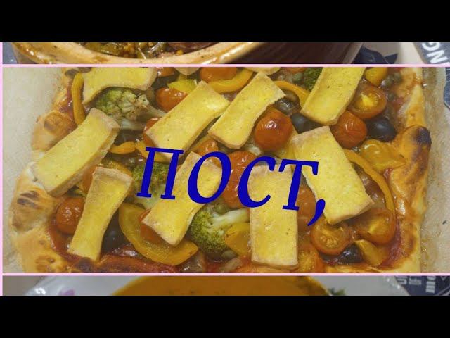 #вкусныйрецепт #постнаяеда
