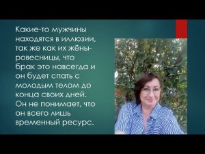 Что хочет мужчина под 60 в отношениях (Разъясняет психолог)