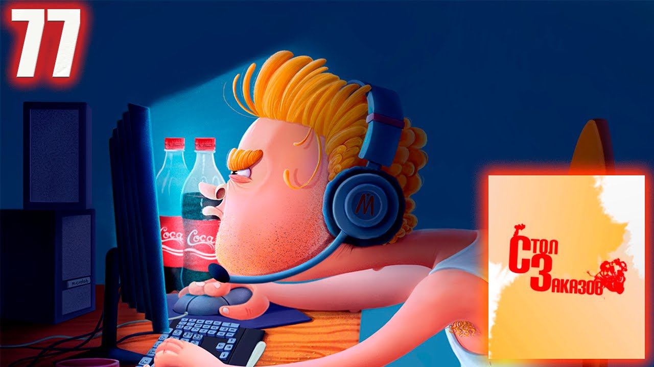 СТРИМ-РЕАКЦИЯ ПО ВАШИМ ЗАЯВКАМ №77 смотреть онлайн