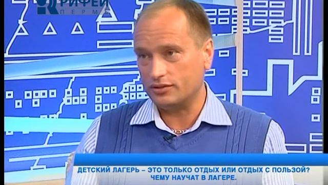 Утренний гость Детский лагерь это только отдых или отдых с пользой Чему научат в лагере смотреть онлайн