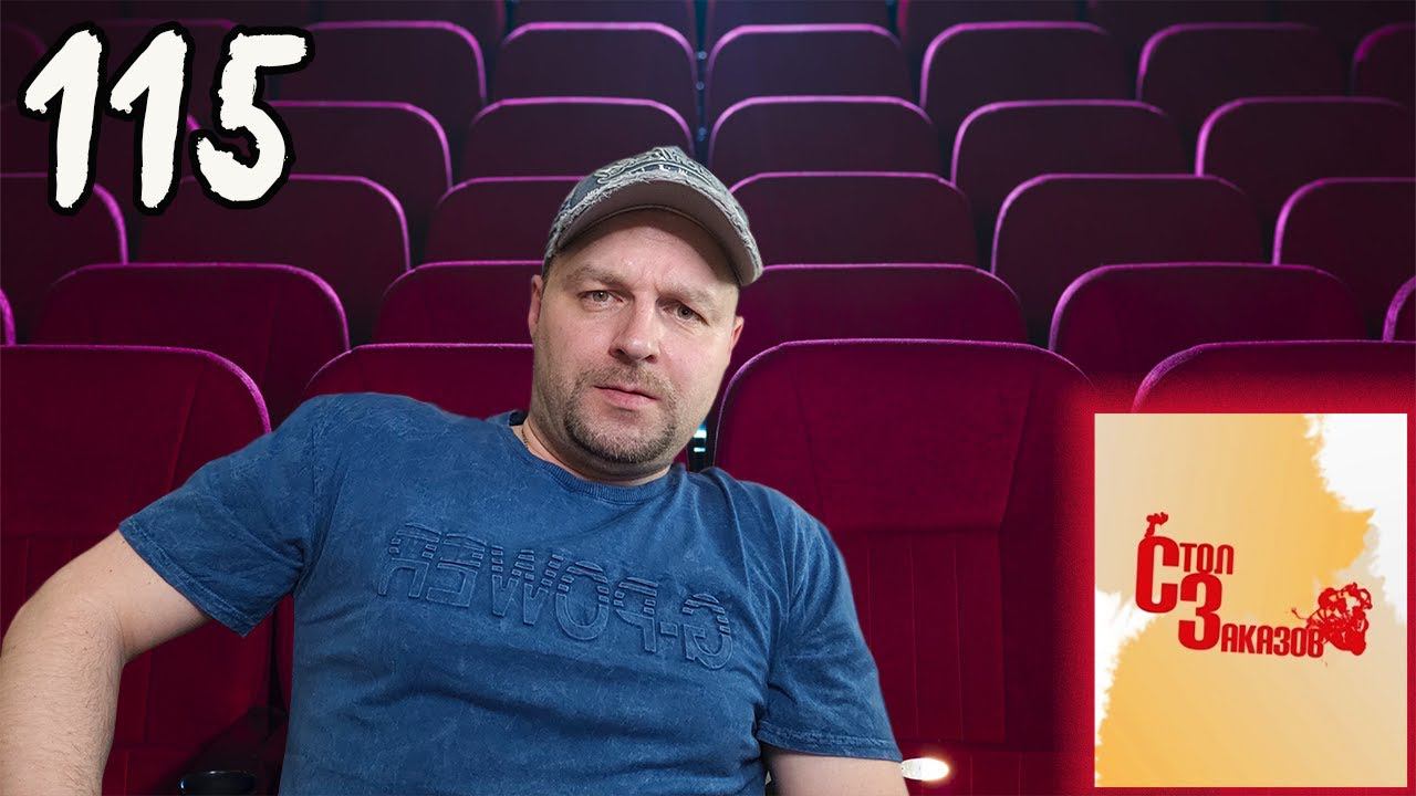 СТРИМ-РЕАКЦИЯ ПО ВАШИМ ЗАЯВКАМ №115 смотреть онлайн
